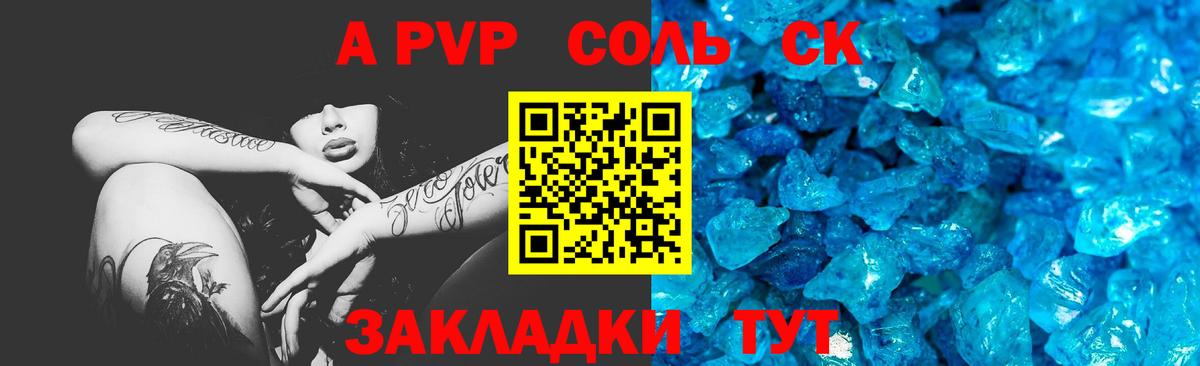 Казань  Alpha PVP VHQ  Alpha-PVP Crystall  Вход с VPN  A PVP VHQ 