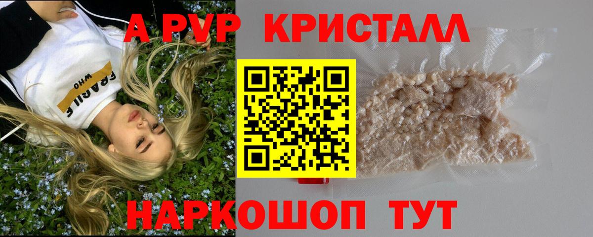 A PVP мука Казань