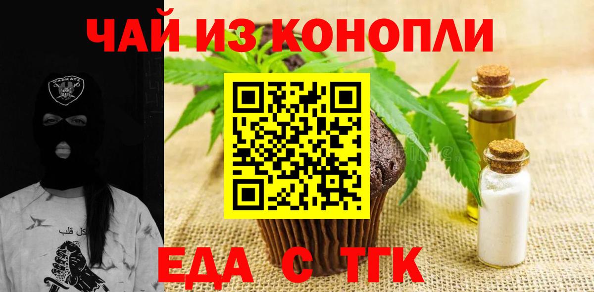 Cannafood конопля Казань