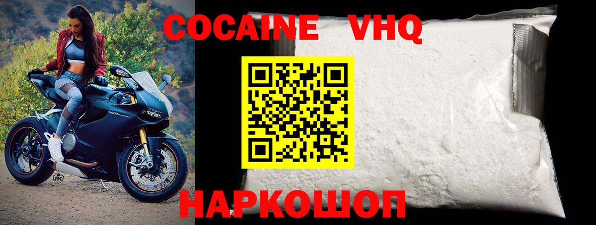 COCAIN Боливия Казань