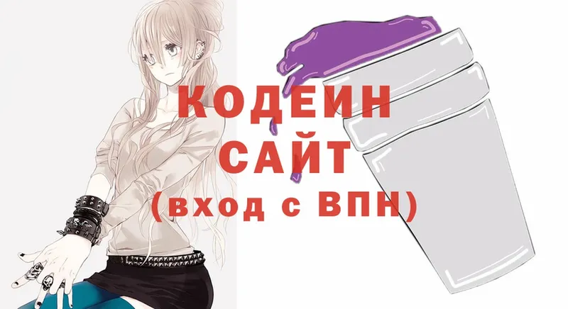 Codein Purple Drank  купить  цена  KRAKEN зеркало  Казань 