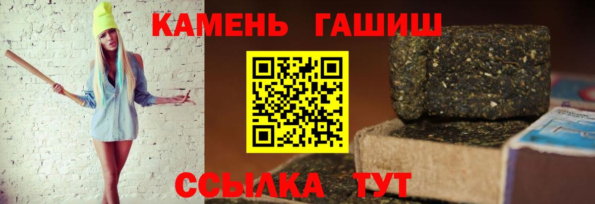 Гашиш Cannabis Казань