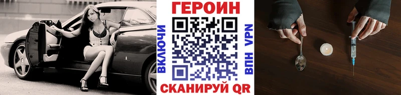 ГЕРОИН белый  где продают   Казань 