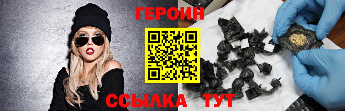 Героин Афган Казань