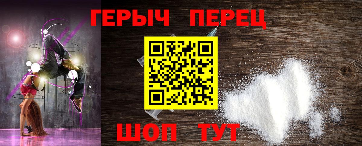 Героин Heroin  Казань 