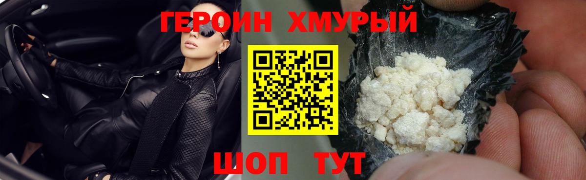 Казань  ГЕРОИН герыч  Вход с VPN 