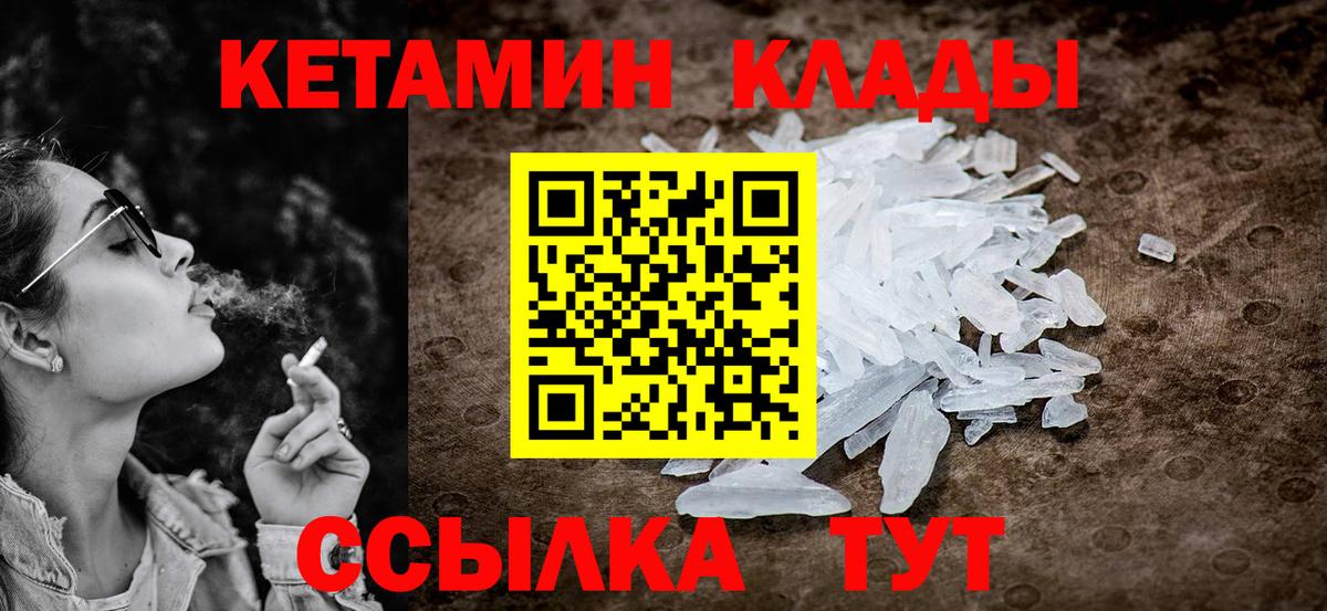 КЕТАМИН ketamine  Казань 