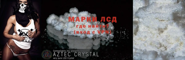 марки lsd Медногорск
