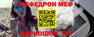 мяу мяу кристалл Волгодонск