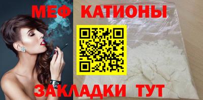 мяу мяу кристалл Волгодонск