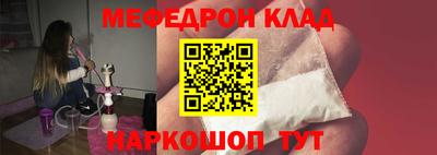 мяу мяу кристалл Волгодонск