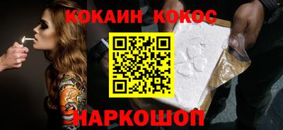 мяу мяу кристалл Волгодонск