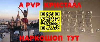 мяу мяу кристалл Волгодонск