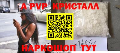 мяу мяу кристалл Волгодонск