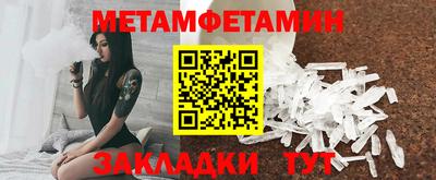 мяу мяу кристалл Волгодонск