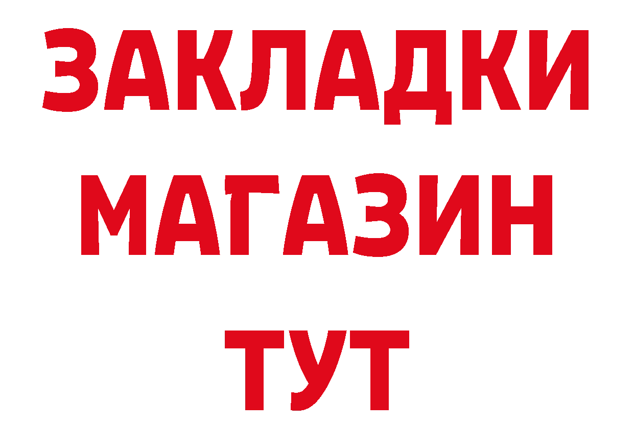 Где купить закладки? площадка клад Казань