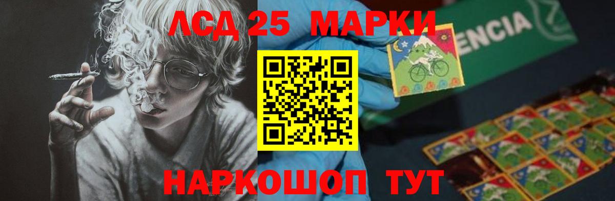 LSD-25 экстази кислота  LSD-25 экстази кислота  Казань 