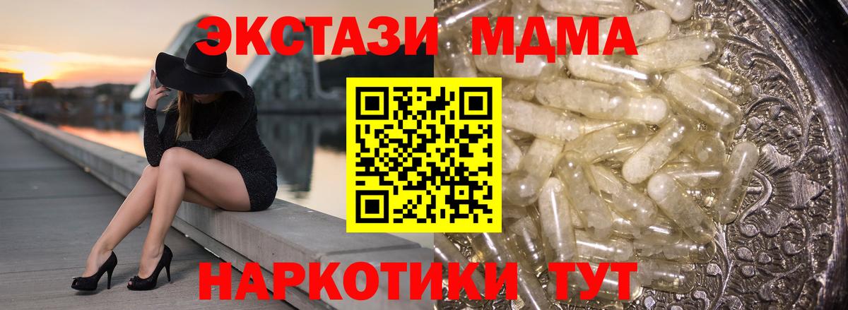 Казань  МДМА  Вход с VPN  МДМА Molly 