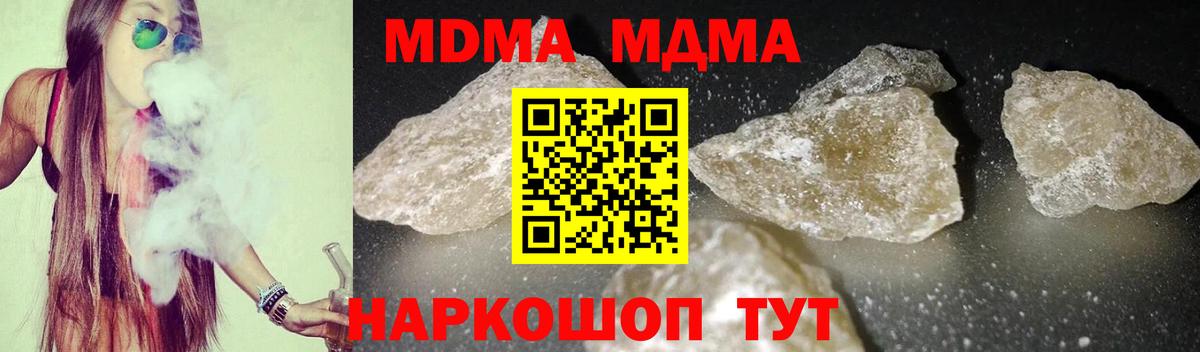 MDMA VHQ  Казань  MDMA  MDMA кристаллы 