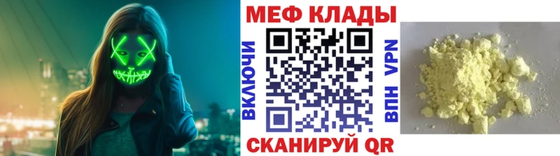 купить  цена  Казань  Мефедрон мука 