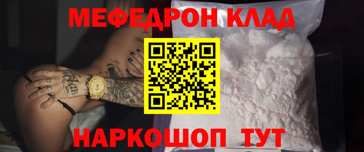 Меф мука Казань
