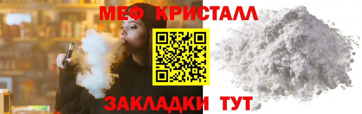 Мефедрон мука  Казань 