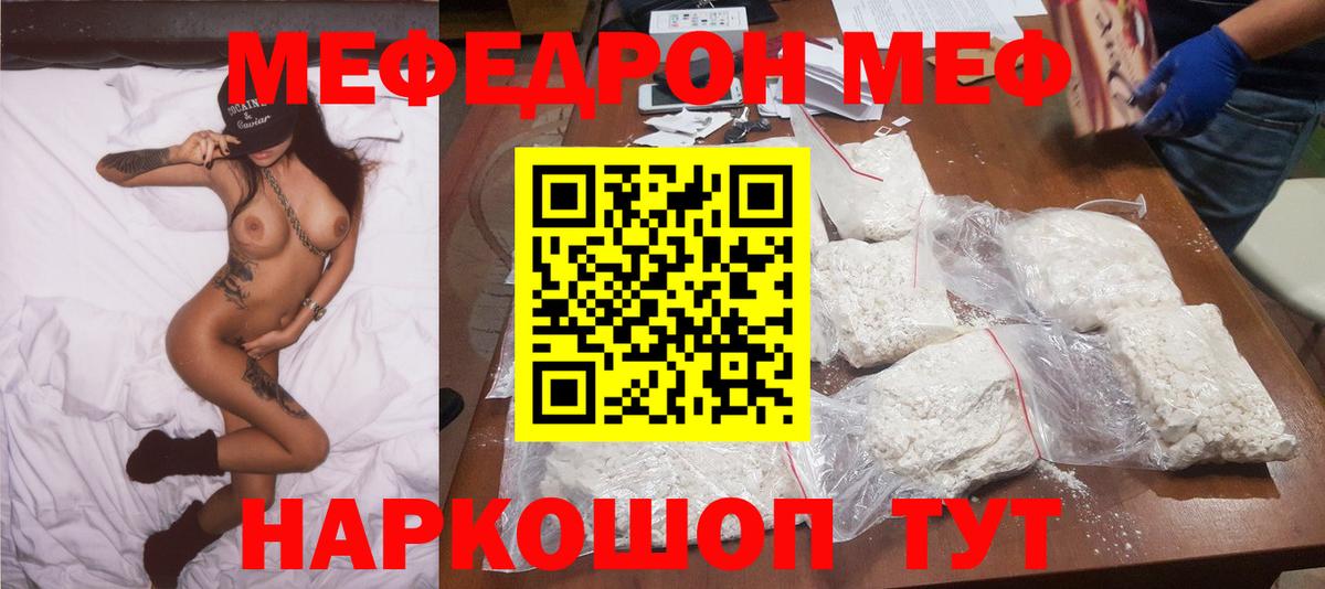 Меф мука Казань