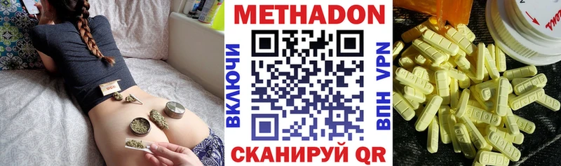 ссылка на мегу ТОР  Казань  МЕТАДОН VHQ  наркошоп 