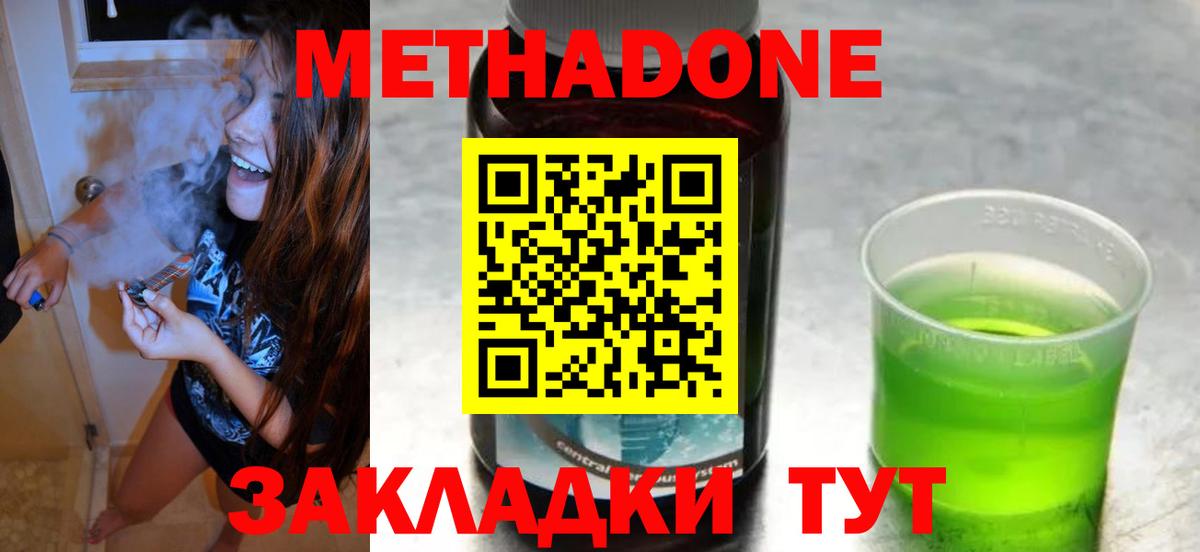 Метадон белоснежный  МЕТАДОН кристалл  Казань  Вход с VPN 