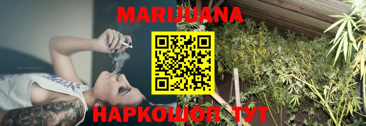 Канабис Ganja Казань