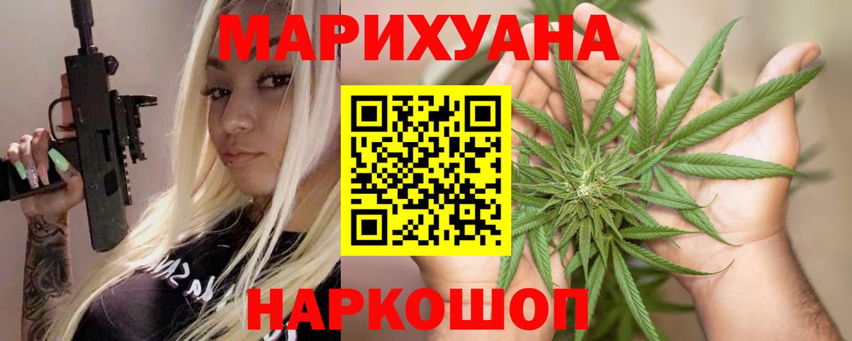 Конопля Amnesia  Каннабис LSD WEED  Шишки марихуана Ganja  Бошки марихуана ГИДРОПОН  Казань 